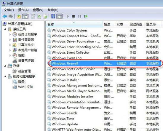 win7系统不能保存打印机设置的处理操作过程截图