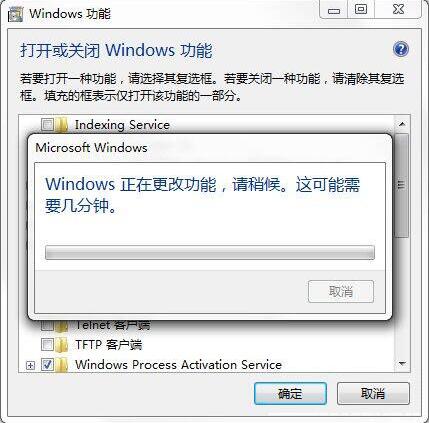 win7电脑开启windows功能的详细操作截图