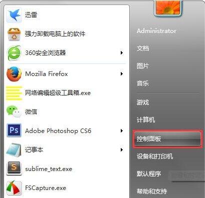 win7电脑开启windows功能的详细操作截图