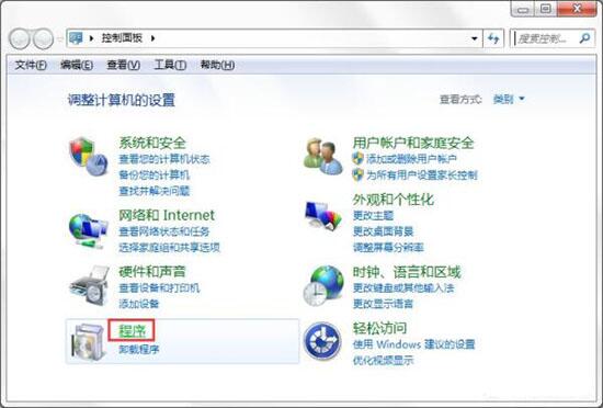 win7电脑开启windows功能的详细操作截图