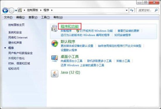 win7电脑开启windows功能的详细操作截图