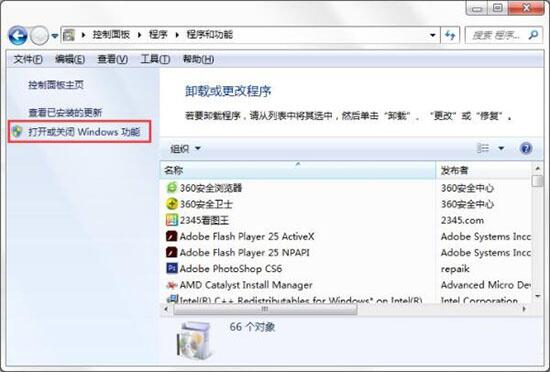 win7电脑开启windows功能的详细操作截图