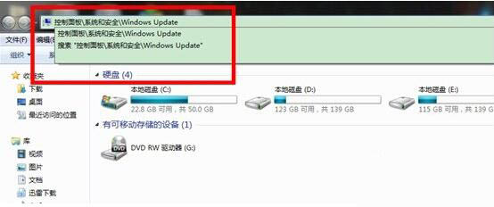 win7系统修复漏洞的操作流程截图