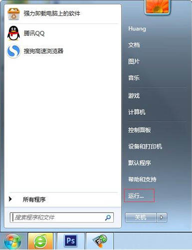 win7系统查看电脑型号的操作流程截图