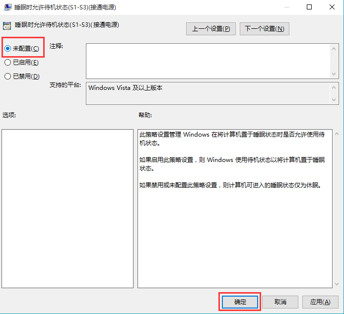 win10关机选项无睡眠的具体处理操作截图