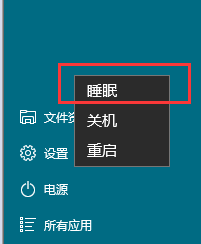 win10关机选项无睡眠的具体处理操作截图