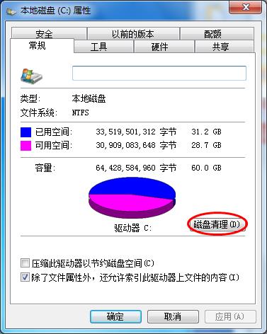 win10删掉更新包不升级系统的操作流程截图