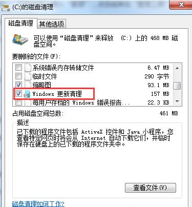 win10删掉更新包不升级系统的操作流程截图