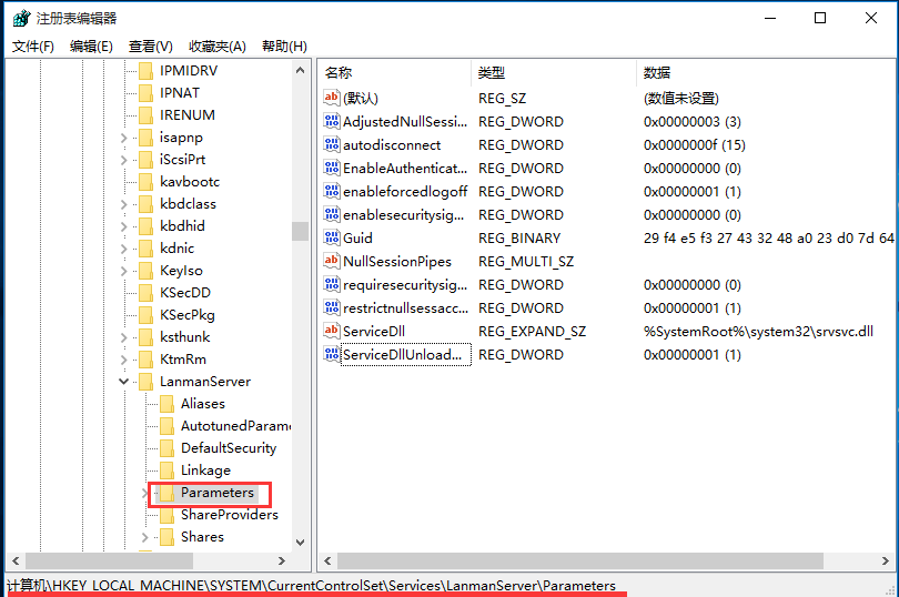 windows关掉管理共享的基础操作截图