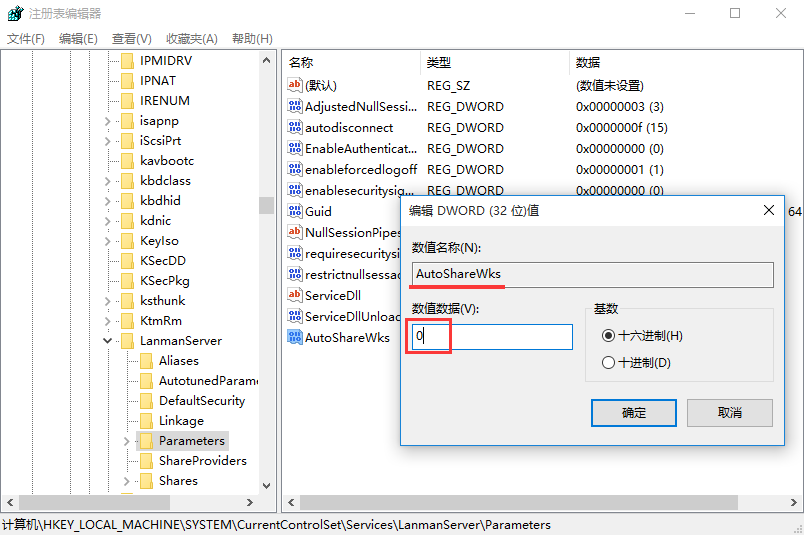 windows关掉管理共享的基础操作截图