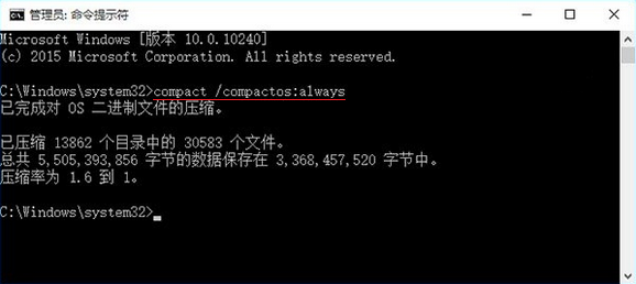 win10里Compact系统压缩使用讲解截图