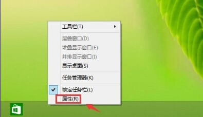 win10调出开始屏幕的操作过程截图