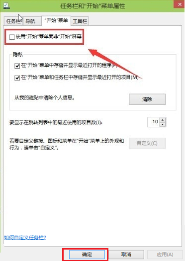 win10调出开始屏幕的操作过程截图