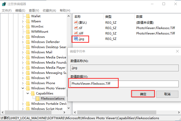 在win10里通过照片查看器打开图片的详细操作截图