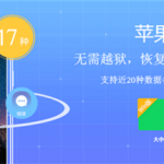 小编分享在iphonex中恢复已删除短信的具体步骤。