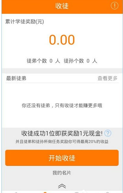 在趣赚APP中赚钱的技巧分享截图