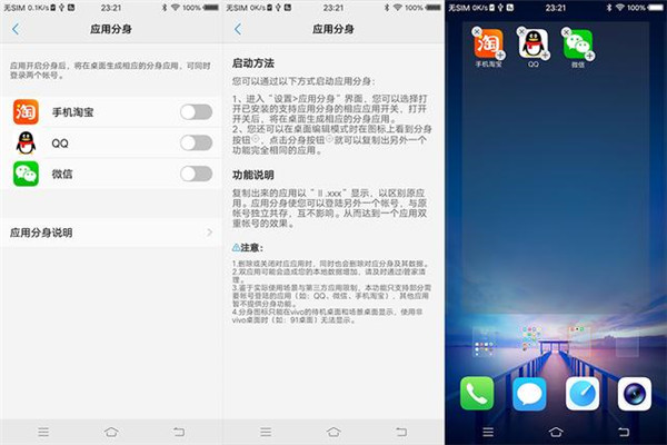 vivox20手机进行分屏的简单步骤截图