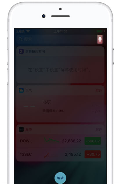 iOS12隐藏手机桌面图标的操作流程截图