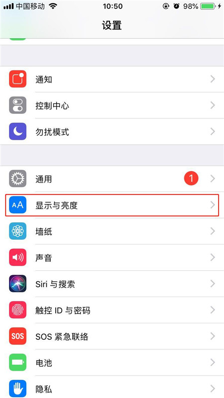 在iphonex中让屏幕常亮的方法介绍截图