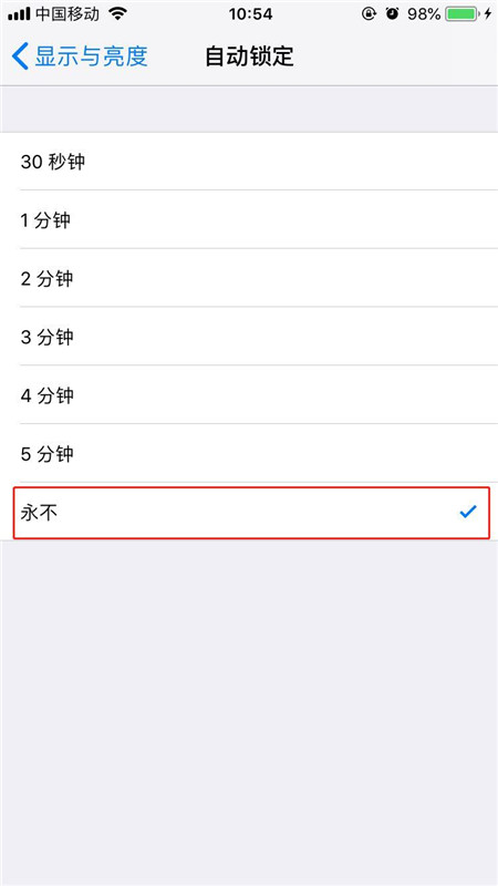 在iphonex中让屏幕常亮的方法介绍截图