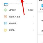 分享注册车轮考驾照app的图文教程。