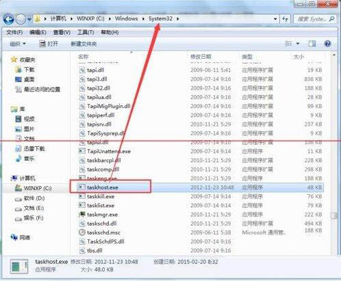 win7系统taskhost.exe占用cpu过高的详细处理操作截图