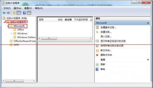 win7系统taskhost.exe占用cpu过高的详细处理操作截图