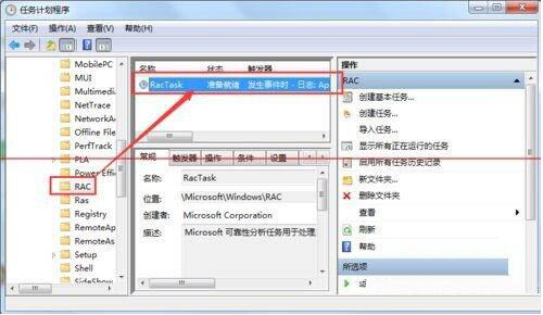 win7系统taskhost.exe占用cpu过高的详细处理操作截图