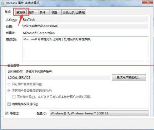 win7系统taskhost.exe占用cpu过高的详细处理操作截图