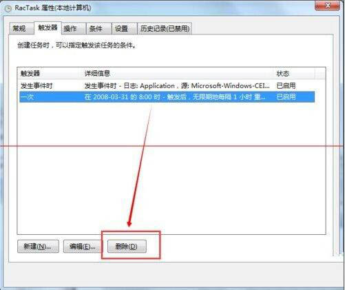 win7系统taskhost.exe占用cpu过高的详细处理操作截图