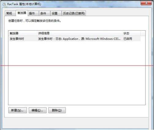 win7系统taskhost.exe占用cpu过高的详细处理操作截图