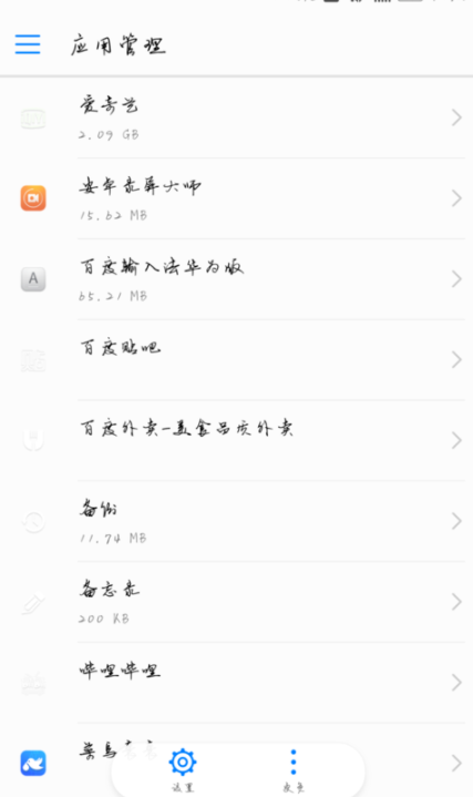 华为手机设置开发者模式的基础操作截图