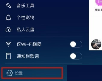 酷狗音乐APP自定义问候音的操作方法截图