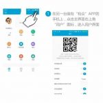 关于有众app绑定他人手机的简单教程。