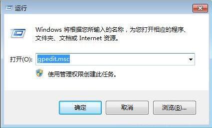 win7电脑将兼容性选项关掉的简单操作截图