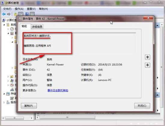 win7电脑查看日志的详细操作截图