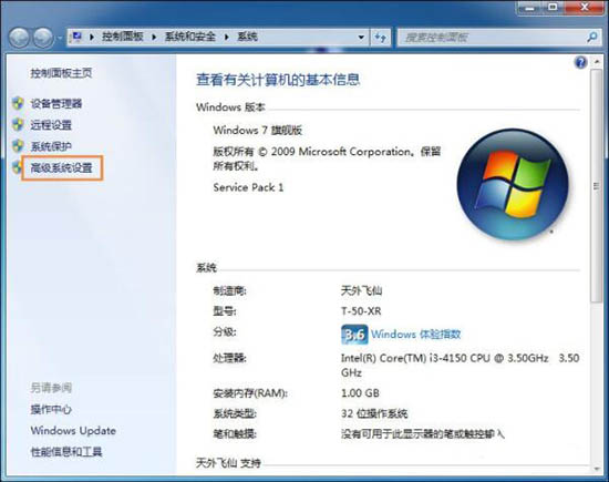 win7系统更改缓存文件位置的详细操作截图