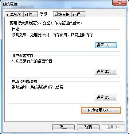 win7系统更改缓存文件位置的详细操作截图