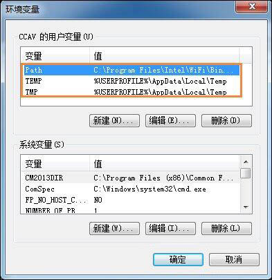 win7系统更改缓存文件位置的详细操作截图