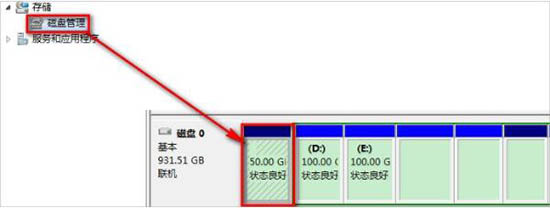 win7电脑提示系统保留分区未分配驱动器号的处理操作截图