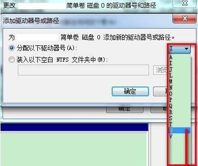 win7电脑提示系统保留分区未分配驱动器号的处理操作截图