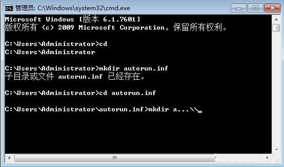 win7电脑防止u盘中病毒的详细操作截图