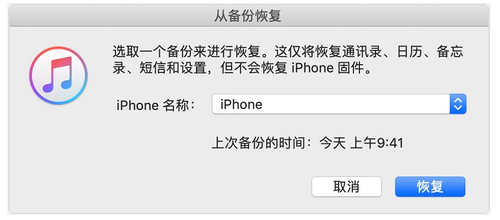 iPhone开机密码忘记了的详细处理操作截图