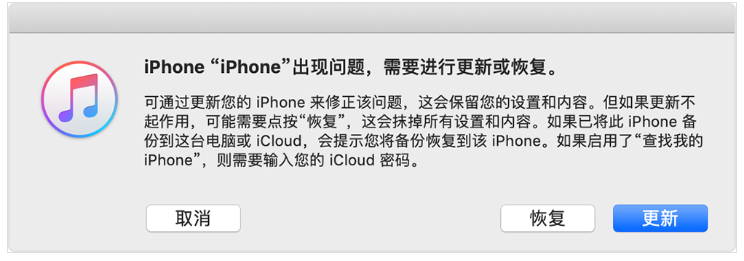 iPhone开机密码忘记了的详细处理操作截图