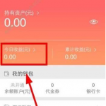 我来教你在聚财猫理财APP中进行提现的详细图文步骤。