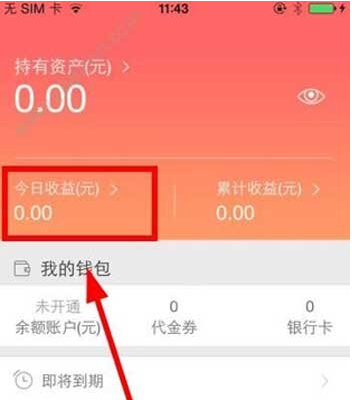 在聚财猫理财APP中进行提现的详细图文步骤