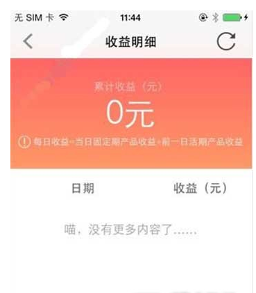 在聚财猫理财APP中进行提现的详细图文步骤截图