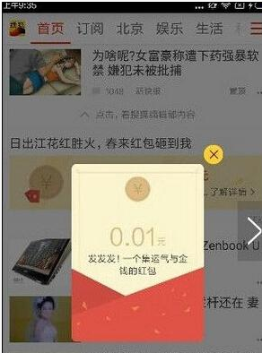 教你搜狐新闻app中将红包提现的详细图文讲解。