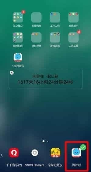 小妖精美化中设置时间的详细图文步骤截图