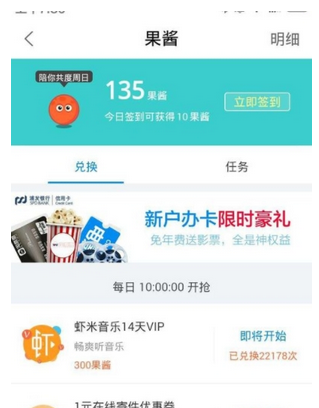 菜鸟裹裹app累积果酱的图文教程截图